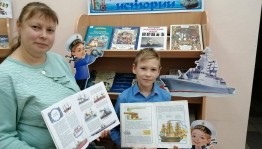 «Российский флот – державы оплот!»