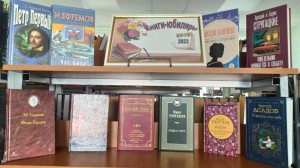 «Книги, которые знают все»