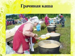 Фольклорный праздник