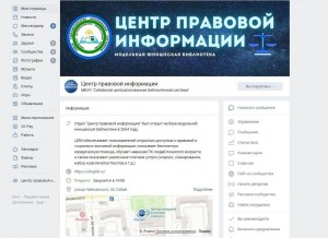 Онлайн-викторина «Основной закон государства» ко дню Конституции Российской Федерации