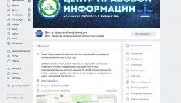 Онлайн-викторина «Основной закон государства» ко дню Конституции Российской Федерации