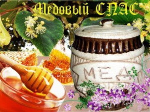 Викторина о Спасах «Медовый спас»