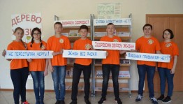 Информационно-познавательное мероприятие «Наркотики: путешествие туда и обратно»