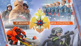 Слайд-беседа «Он спасатель, а это такая профессия»
