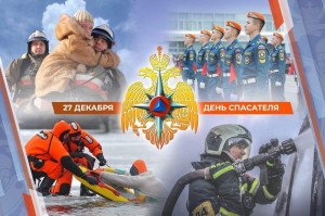 Слайд-беседа «Он спасатель, а это такая профессия»
