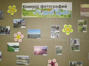 Фотоконкурс «Родная природа»