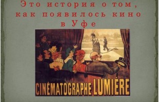 Уфимская Центральная городская библиотека заняла первое место во Всероссийском конкурсе культурно-просветительских проектов