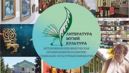 Национальный литературный музей РБ приглашает присоединиться к флешмобу ко Дню башкирского языка