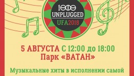 На музыкальный флешмоб Unplugged 1000 подано около 400 заявок