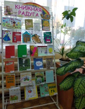 В Нефтекамской центральной библиотеке открылась выставка книжек, созданных руками школьников