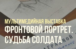 Выставка «Память поколений. Великая Отечественная война в изобразительном искусстве» продлена до 31 декабря