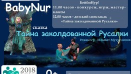 Проект «BabyNur» Татарского театра «Нур» приглашает на мероприятие ко Дню Победы