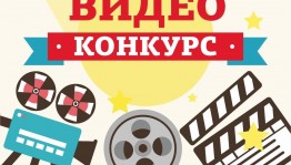 Видеоконкурс «100 вещей, которые нужно сделать в Приволжье» приглашает к участию