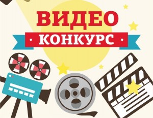 Видеоконкурс «100 вещей, которые нужно сделать в Приволжье» приглашает к участию