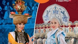Фестиваль «Танец - душа народа» продолжат гости из Сибири