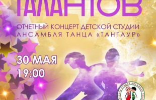 Дайджест мероприятий к Международному дню защиты детей в Башкортостане