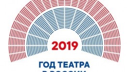 Башкирский театр драмы им. М. Гафури подготовил праздничную программу к открытию Года театра