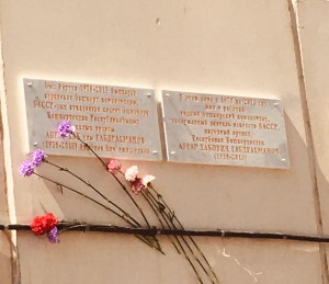 В Уфе появилась мемориальная доска композитору Абрару Габдрахманову