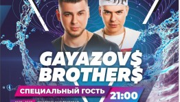 На молодежном фестивале «Свет воды» выступит GAYAZOV BROTHERS