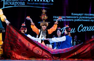 Три коллектива представят Башкортостан в рамках федеральной программы «Мы – Россия»