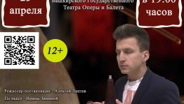 В репертуар Еврейского Театра вернулся спектакль "Ароматы Иерусалима" по пьесе Ирины Зиминой