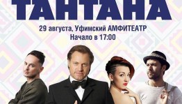 Праздник народного торжества «Тантана» пройдёт в парке "Ватан"