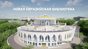 Радий Хабиров презентовал участникам форума «АРТ-Курултай» проект Евразийской библиотеки