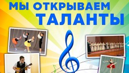 В Уфе состоится концерт образовательных учреждений Минкультуры РБ
