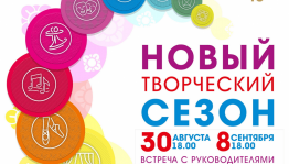 ГКЗ «Башкортостан» приглашает на «Дни открытых дверей»