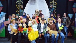 Башкирскому государственному театру кукол - 90 лет!