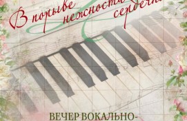 В Башкирском государственном театре оперы и балета состоится концерт музыки Рейнгольда Глиэра