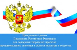 Башкирская библиотека для слепых получила грант Президента Российской Федерации