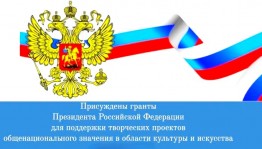 Башкирская библиотека для слепых получила грант Президента Российской Федерации