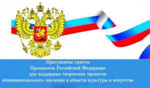 Башкирская библиотека для слепых получила грант Президента Российской Федерации