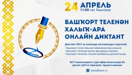 International dictation on Bashkir language to be held on April 24