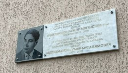 В Уфе появилась мемориальная доска в память о Гумере Абдульманове