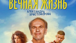 В Уфе народный артист РФ Алексей Гуськов представит свой фильм