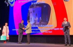 Представители Башкортостана в тройке победителей фестиваля «Театральное Приволжье»
