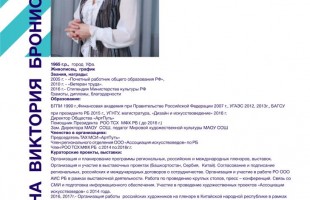 В Уфе к 100-летию республики откроется выставка художников общественной организации «АртПуть»