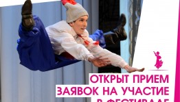 Принимаются заявки для участия во Всероссийском фестивале-конкурсе народного танца «Уральский перепляс – 2020»