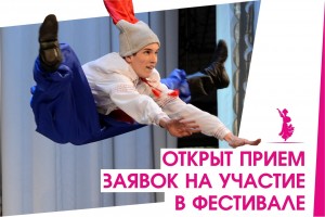 Принимаются заявки для участия во Всероссийском фестивале-конкурсе народного танца «Уральский перепляс – 2020»