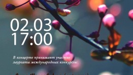 В Художественном музее им.М.Нестерова пройдёт концерт камерно-инструментальной и вокальной музыки