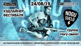 Подробная программа музыкального флешмоба "День 1000 музыкантов – 2019"