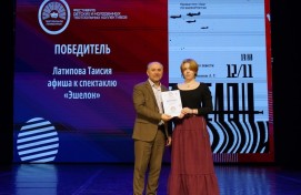 Объявлены лауреаты конкурса афиш регионального этапа фестиваля «Театральное Приволжье»