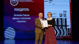 Объявлены лауреаты конкурса афиш регионального этапа фестиваля «Театральное Приволжье»