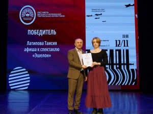 Объявлены лауреаты конкурса афиш регионального этапа фестиваля «Театральное Приволжье»