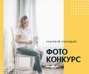 Исторический парк «Россия – Моя история» объявляет старт фотоконкурса «Республика на самоизоляции»