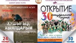 30-й юбилейный  сезон СГКТО открывает премьерой спектакля