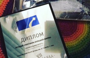 The performance of the Bashkir Drama Theater "On the Jelly Coast" became the best at the festival in Yekaterinburg