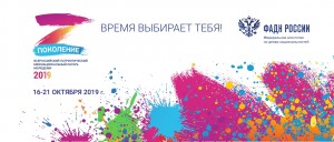 Всероссийский патриотический межнациональный лагерь молодежи "Поколение Z" приглашает к участию